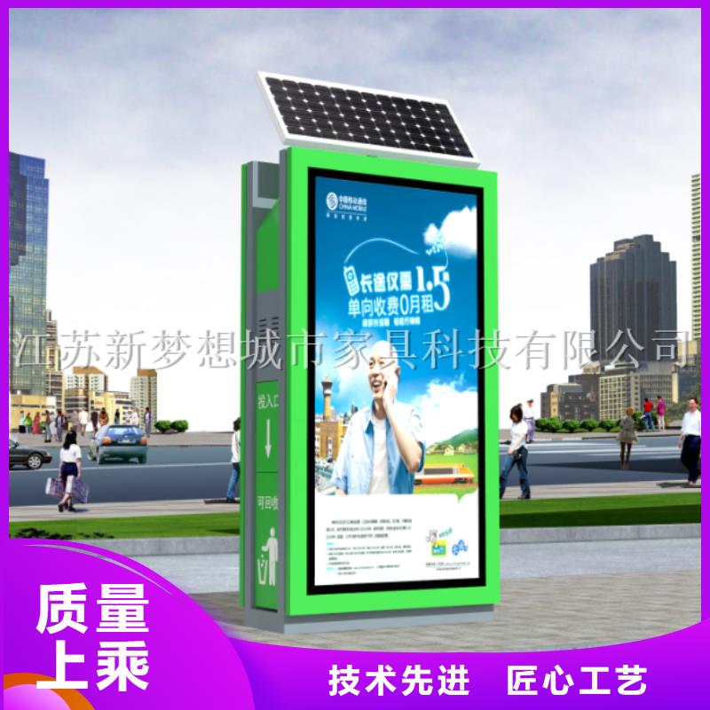 小區太陽能廣告垃圾箱常用指南