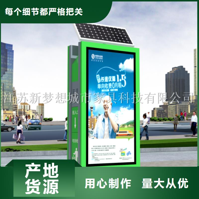 廣告垃圾箱【垃圾分類亭】快速發(fā)貨