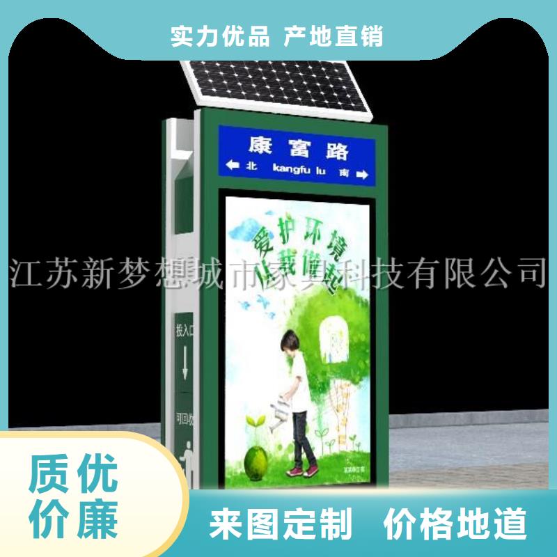 廣告垃圾箱垃圾分類亭產地直供