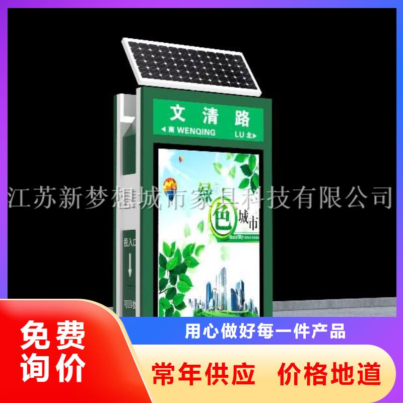 廣告垃圾箱舊衣回收箱生產(chǎn)經(jīng)驗豐富