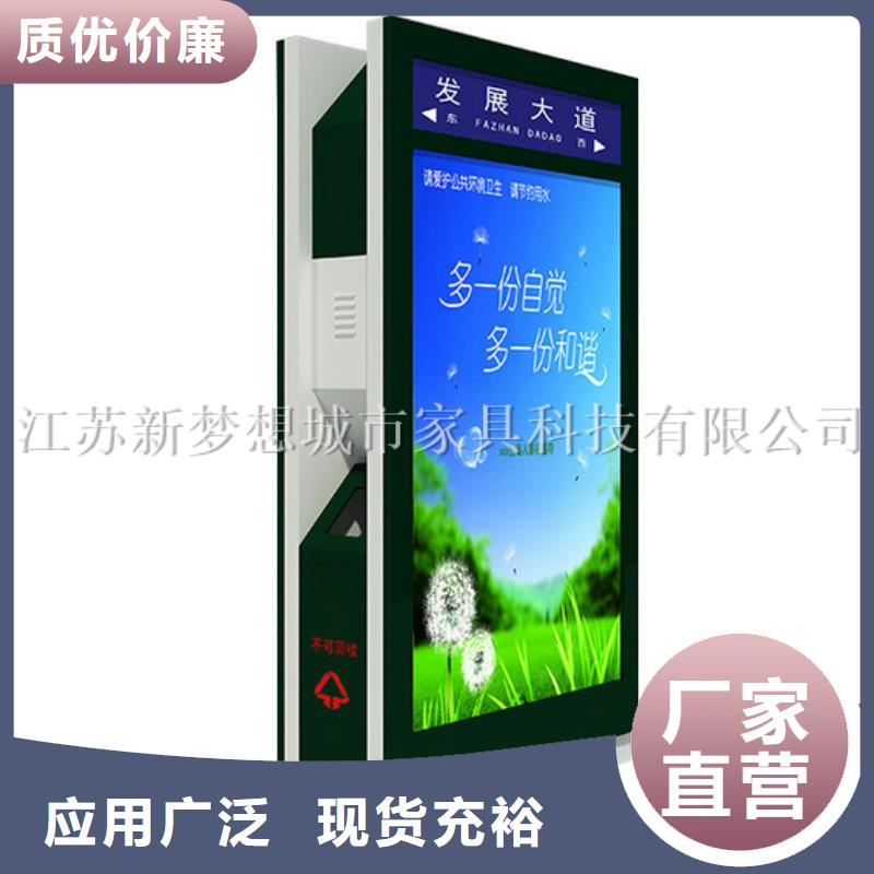 廣告垃圾箱學校宣傳欄合作共贏