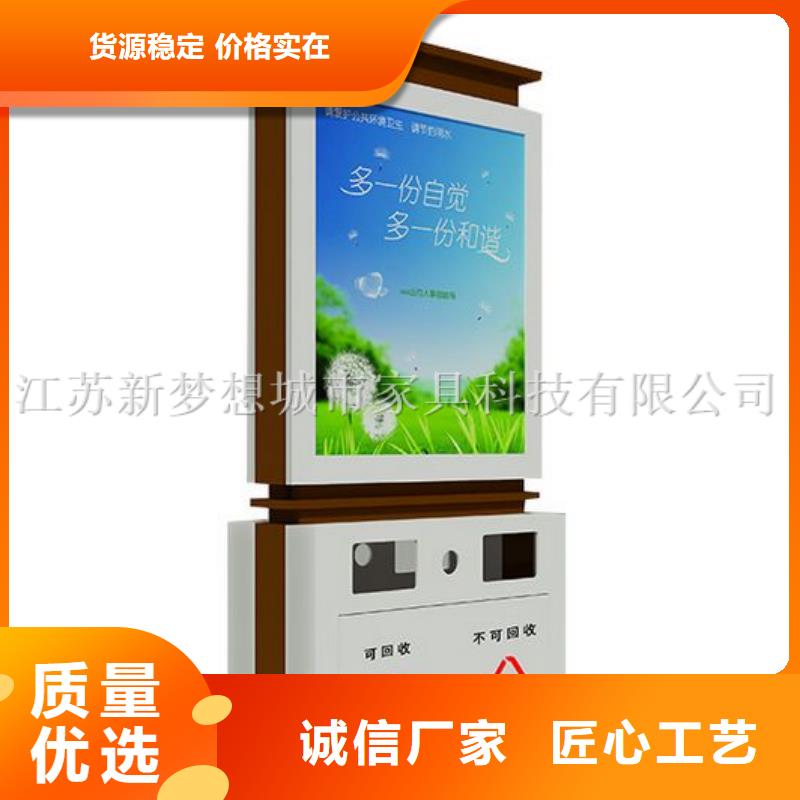 景區太陽能廣告垃圾箱設計