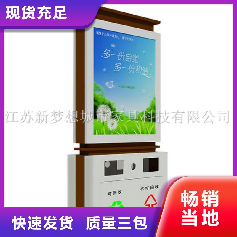 廣告垃圾箱指路牌貼心服務
