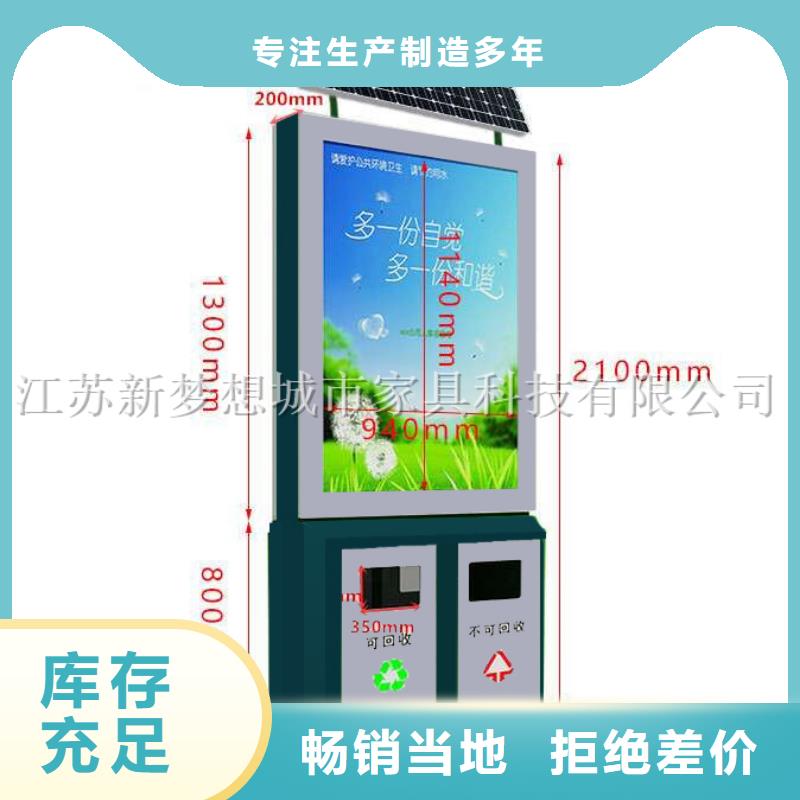 廣告垃圾箱【換畫燈箱】廠家