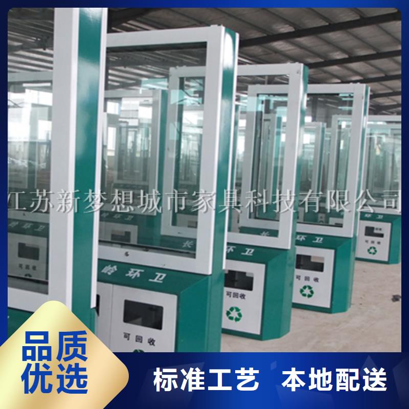 【廣告垃圾箱舊衣回收箱實(shí)體誠信經(jīng)營】