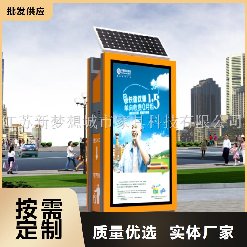 小區太陽能廣告垃圾箱設計