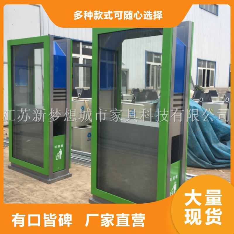 廣告垃圾箱【垃圾分類亭】快速發貨