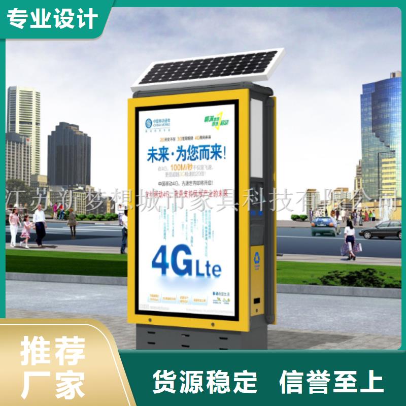 廣告垃圾箱舊衣回收箱生產(chǎn)經(jīng)驗豐富