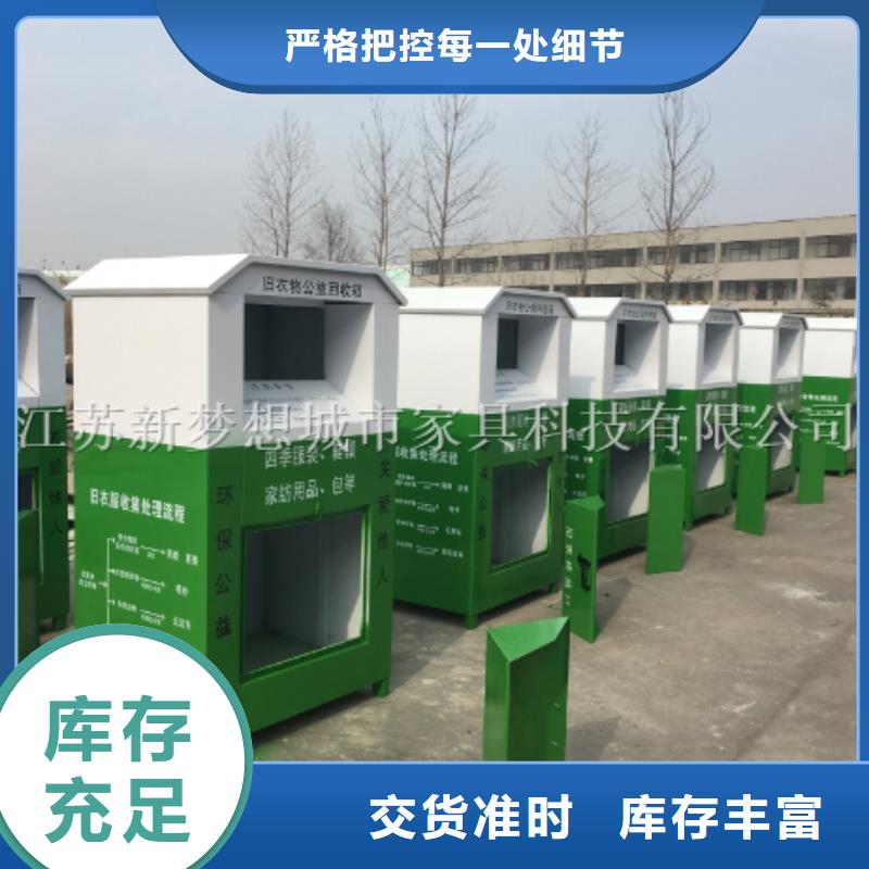 舊衣服回收箱