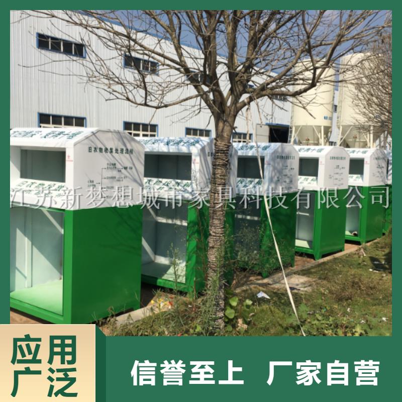 【舊衣回收箱廣告垃圾箱保障產(chǎn)品質(zhì)量】