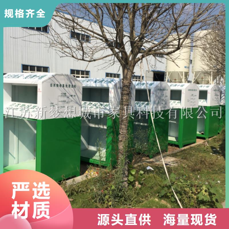 舊衣回收箱