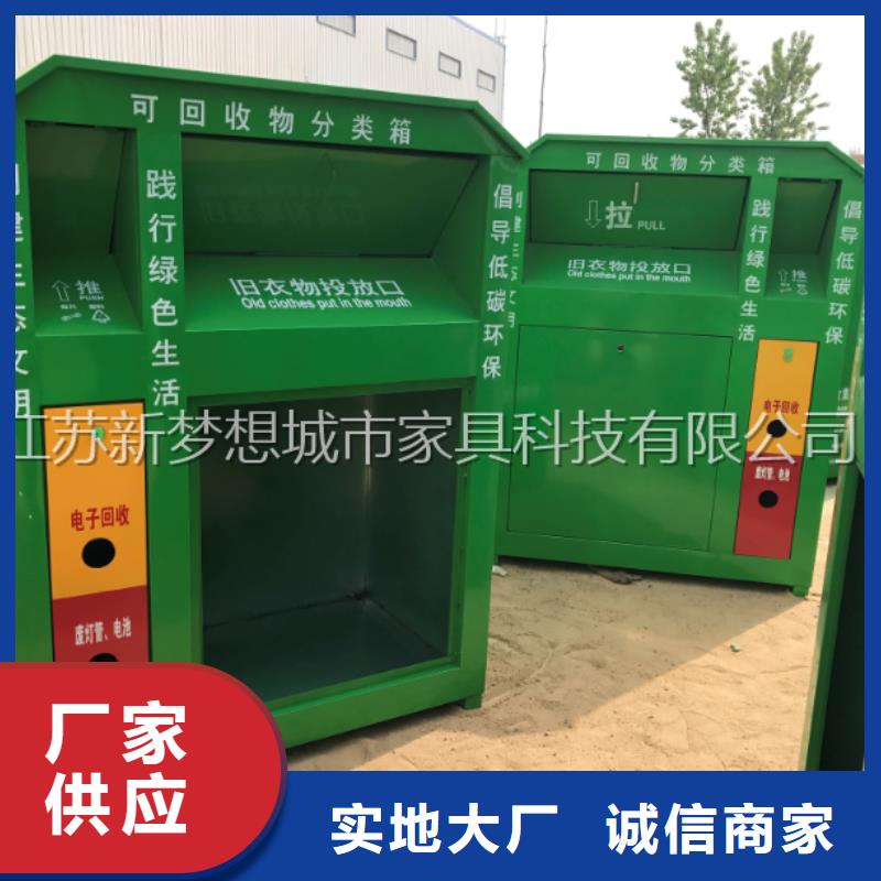 愛心回收箱施工
