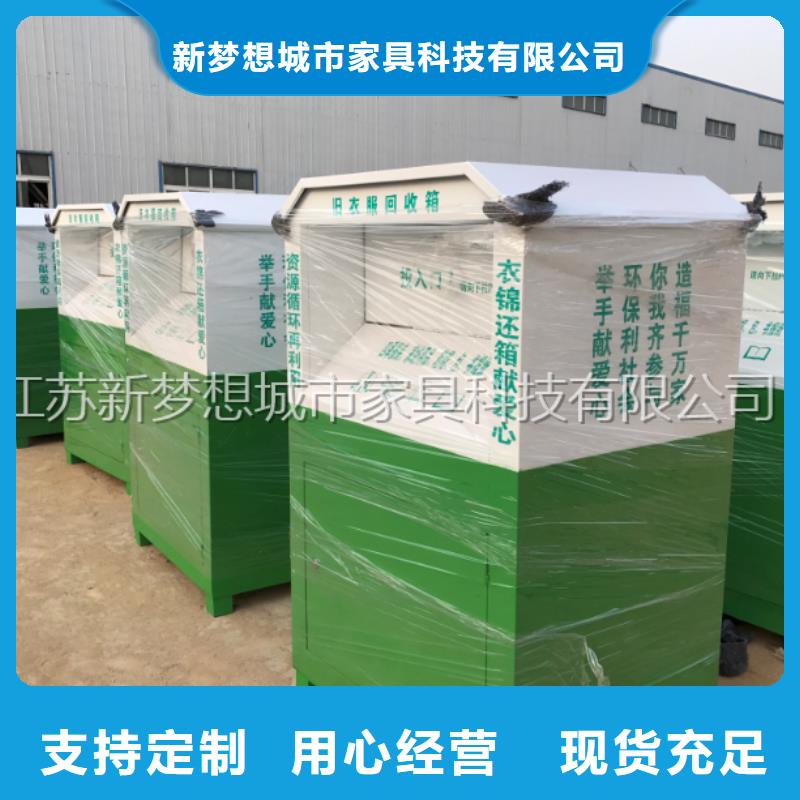舊衣回收箱商場精神堡壘今日價格