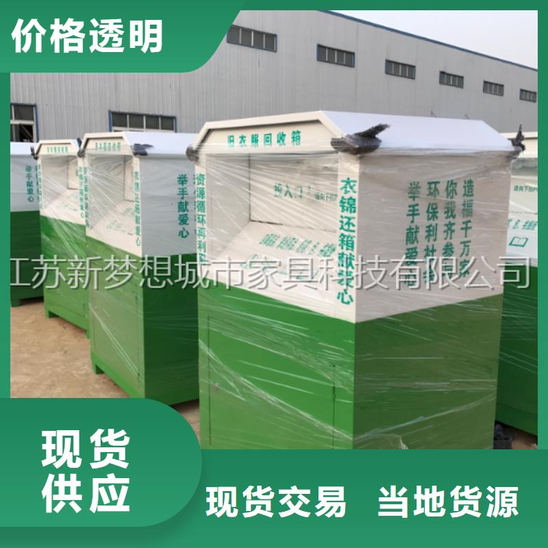 舊衣回收箱-仿古候車亭買的是放心