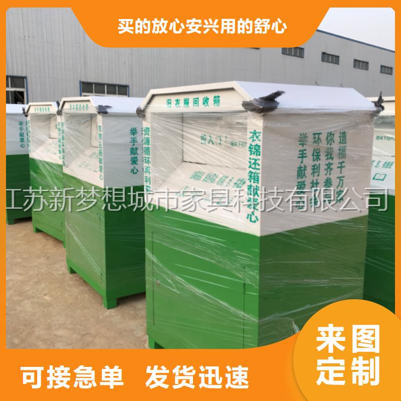 舊衣回收箱價值觀廣告牌精選貨源