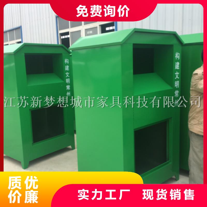 舊衣回收箱