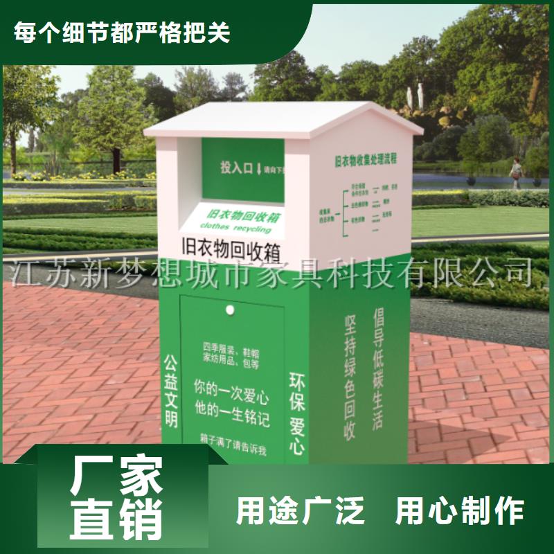 舊衣回收箱垃圾分類亭精選優質材料