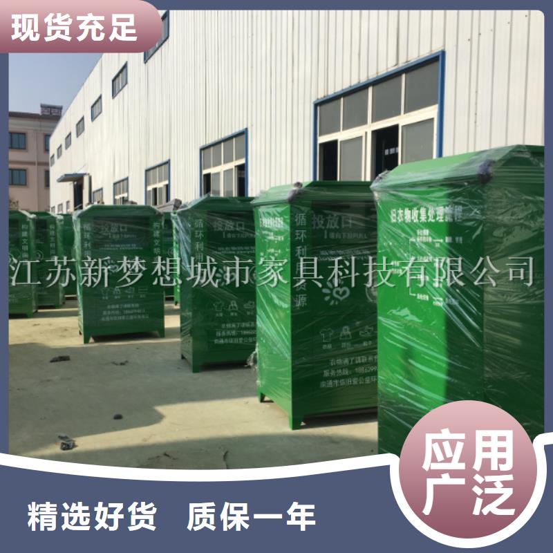 愛心回收箱價(jià)格實(shí)惠