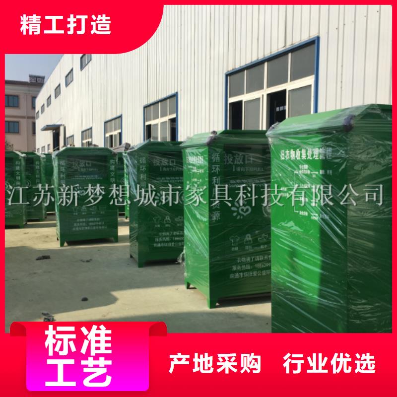 愛心回收箱量大從優(yōu)