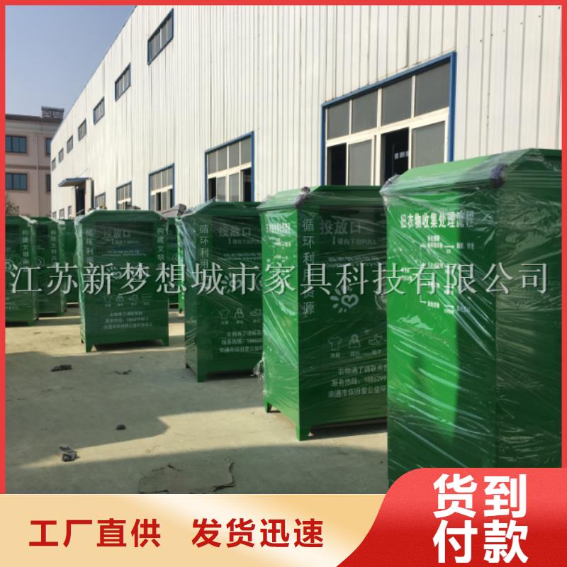 旧衣回收箱价值观广告牌可接急单