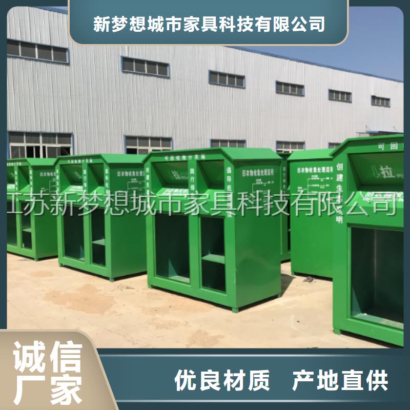 舊衣回收箱_社區垃圾分類亭實力優品