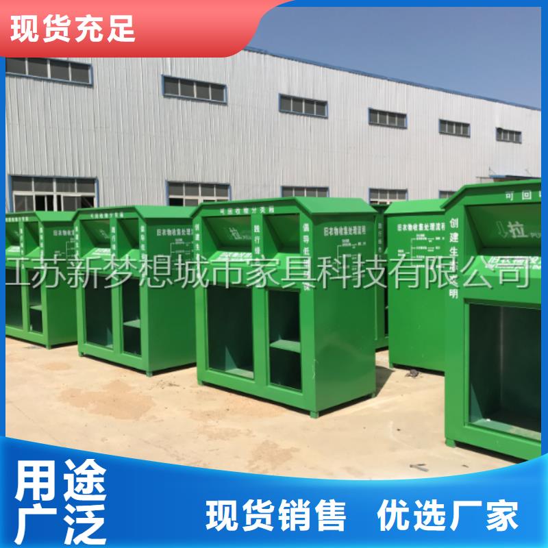舊衣回收箱導視牌按需設計