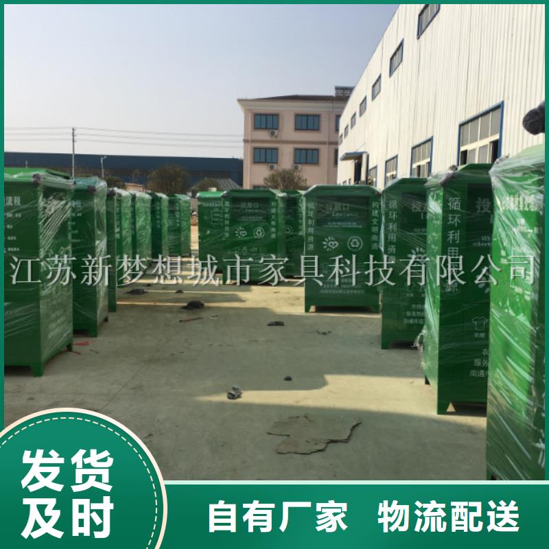 書本回收箱在線咨詢