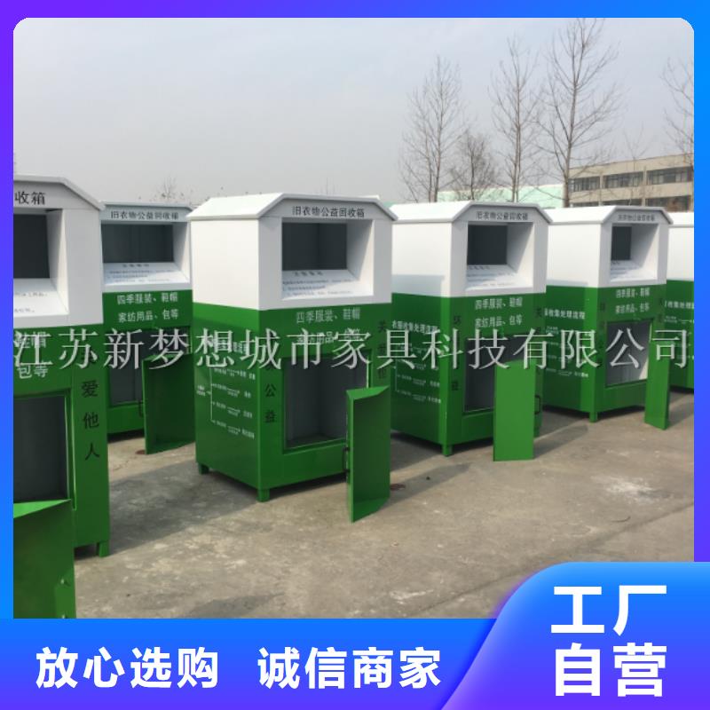 旧衣回收箱太阳能候车亭设计合理