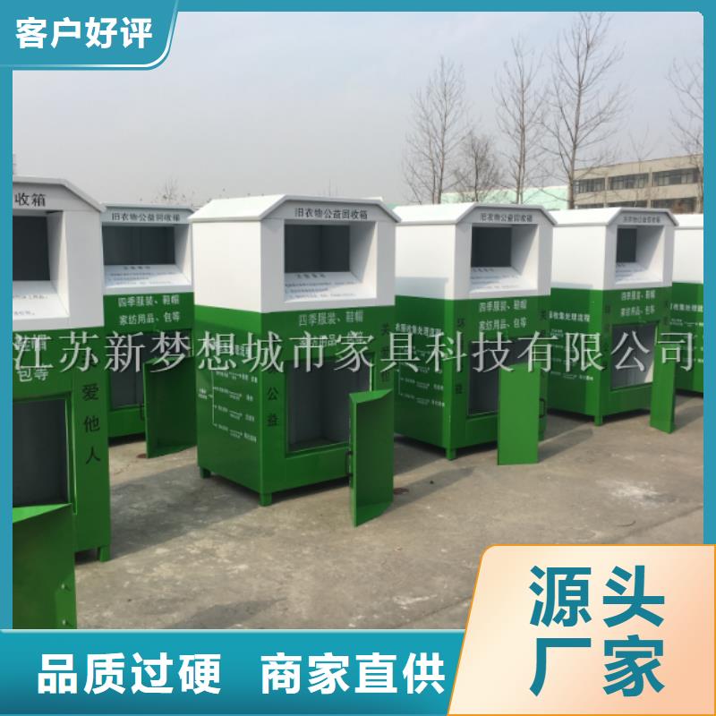 廣告舊衣回收箱來樣定制