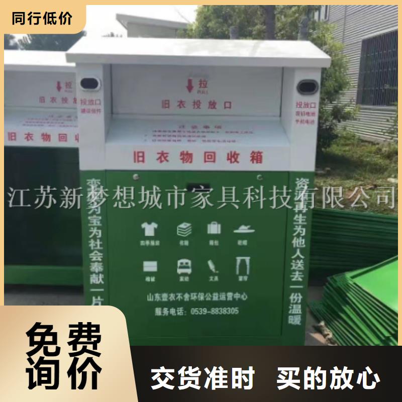 舊衣回收箱-【社區閱報欄】種類多質量好