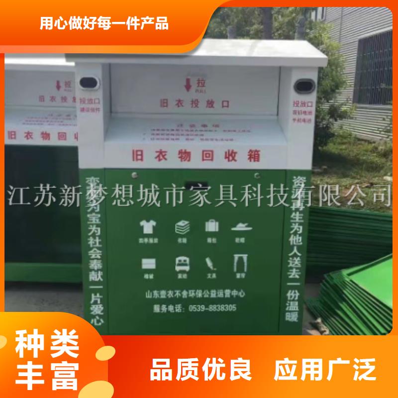 愛心回收箱暢銷全國