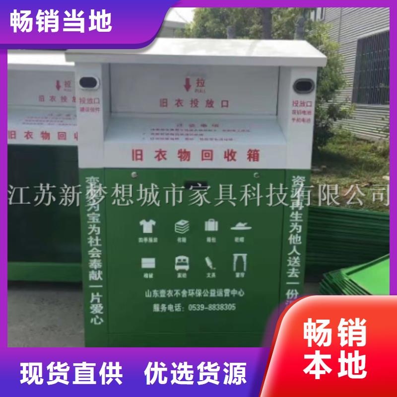 【舊衣回收箱滾動燈箱源廠直銷】