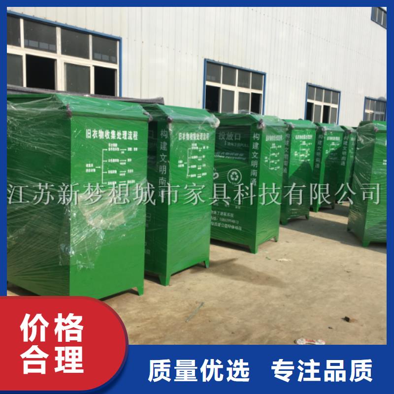 舊衣回收箱學校宣傳欄多年行業積累