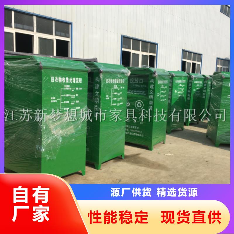 太陽能舊衣回收箱歡迎電詢