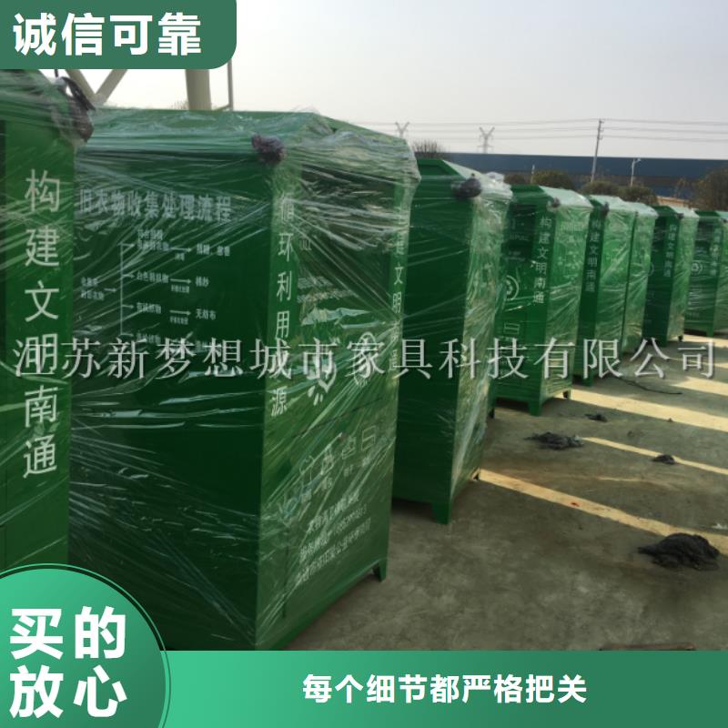 舊衣回收箱廣告垃圾箱標準工藝