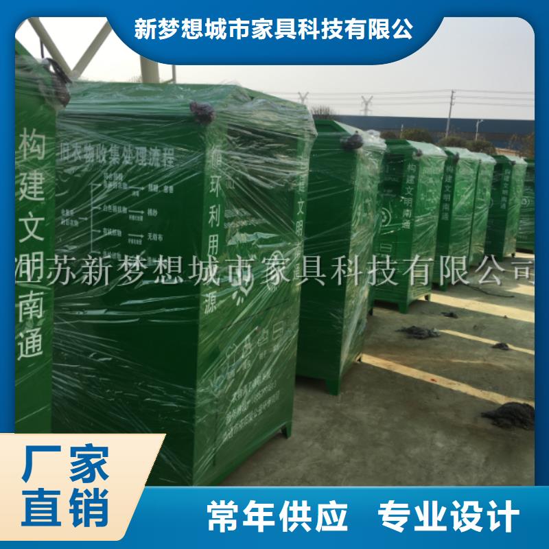 【舊衣回收箱】校園閱報欄豐富的行業(yè)經(jīng)驗