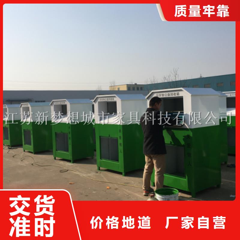 舊衣回收箱廣告垃圾箱標準工藝