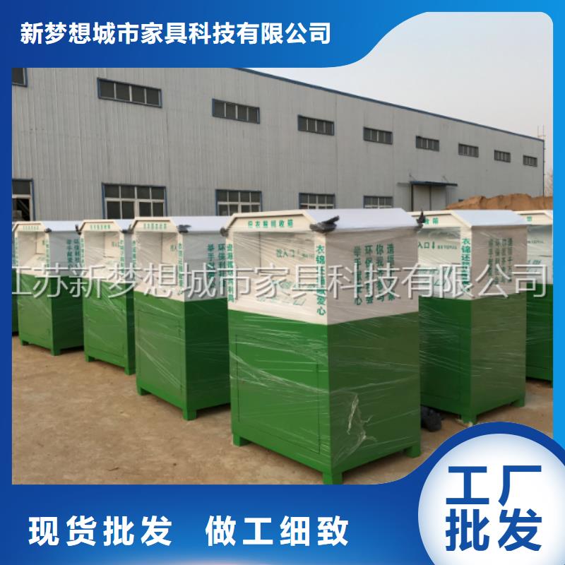 太陽能舊衣回收箱現(xiàn)貨價格