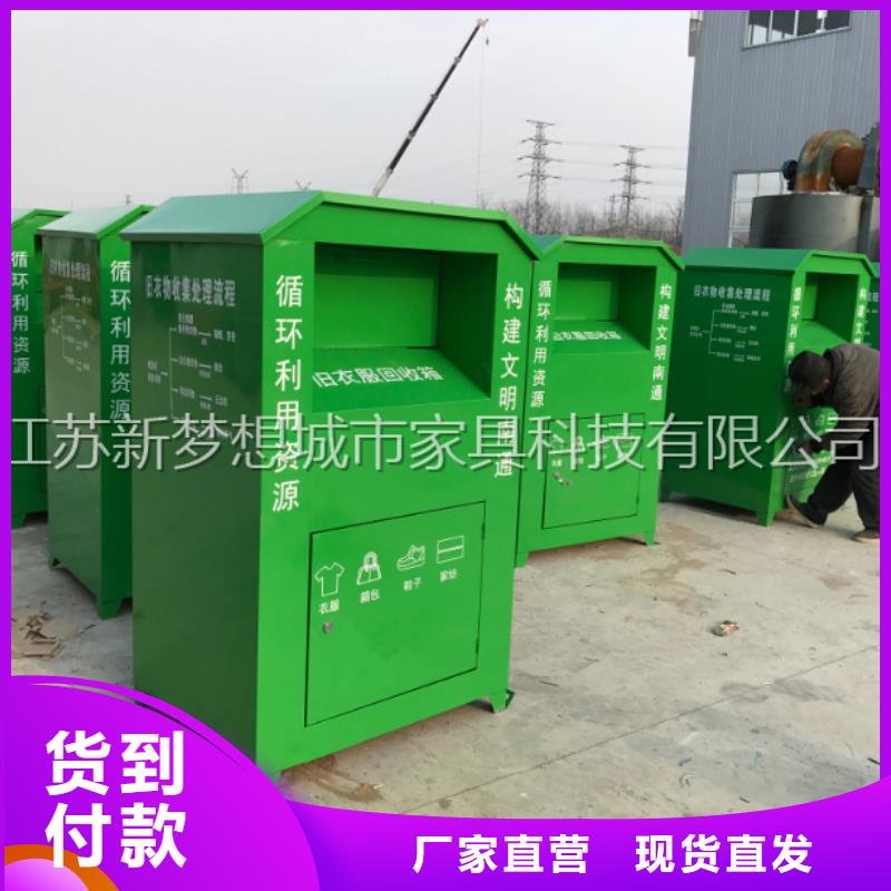 舊衣物回收箱來樣定制