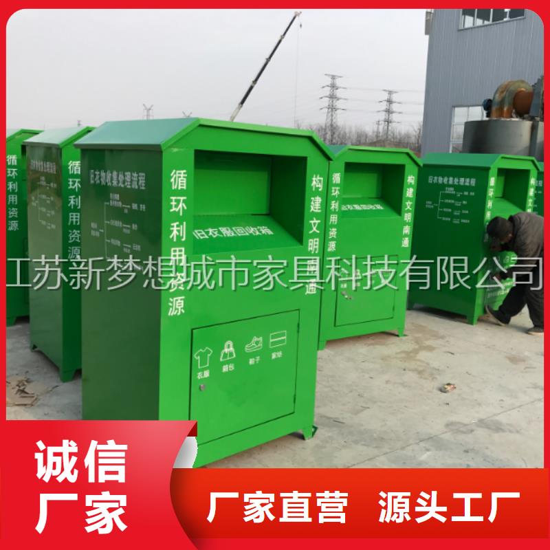 舊衣回收箱導視牌按需設計