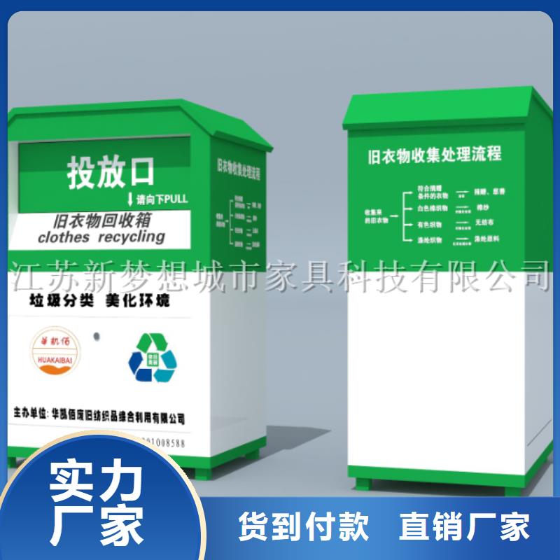 【舊衣回收箱廣告垃圾箱保障產品質量】