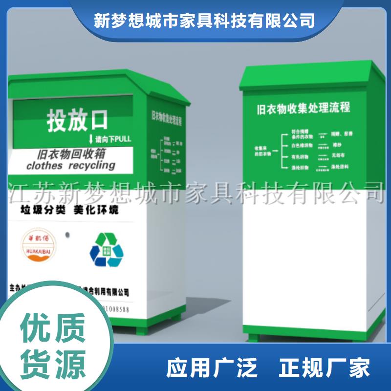 舊衣回收箱源頭好貨