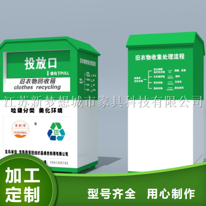 舊衣回收箱社區(qū)閱報欄源頭廠家量大價優(yōu)