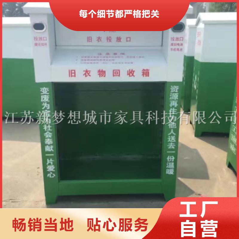 舊衣物回收箱多重優(yōu)惠