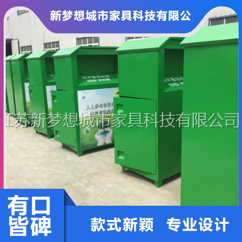 廣告舊衣回收箱來樣定制