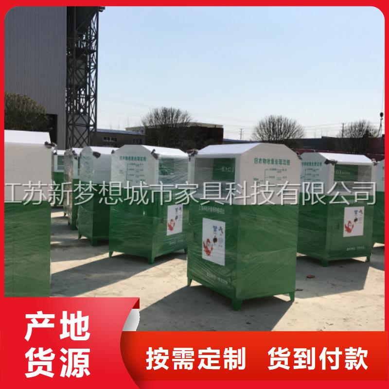 舊衣回收箱景觀雕塑庫存充足