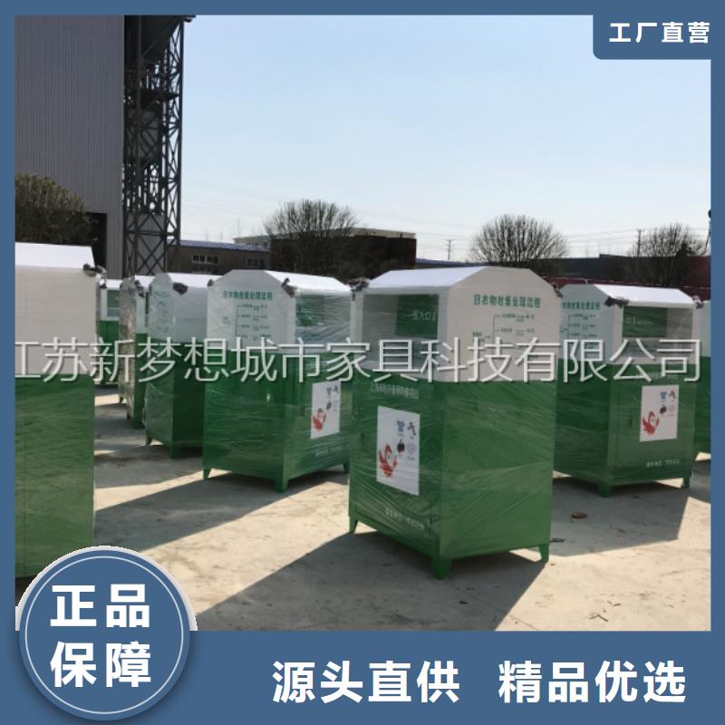【舊衣回收箱小區(qū)垃圾分類(lèi)房專(zhuān)業(yè)供貨品質(zhì)管控】