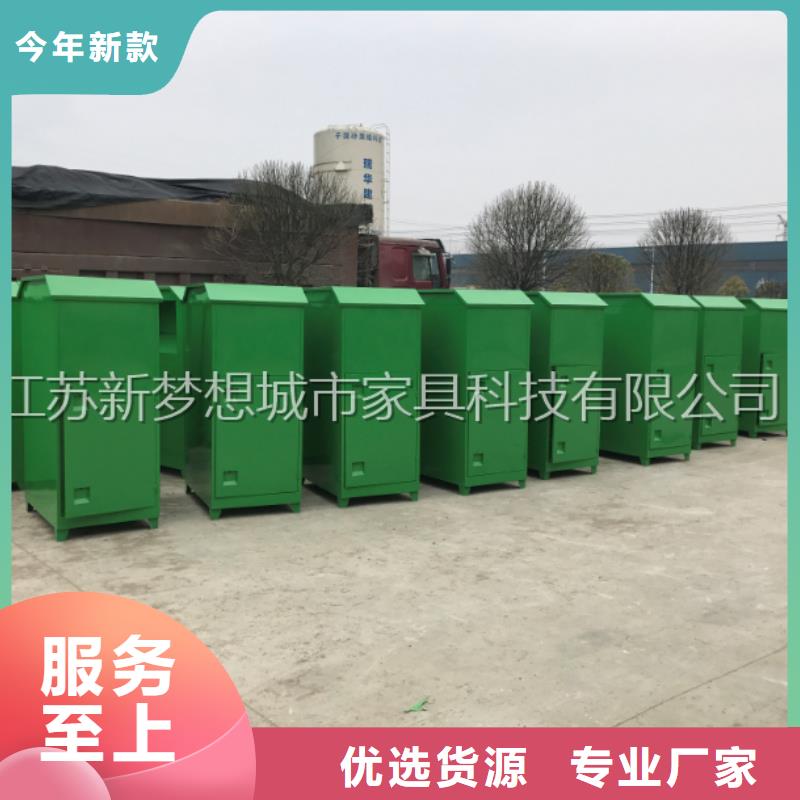 舊衣回收箱核心價值觀標牌訂制批發