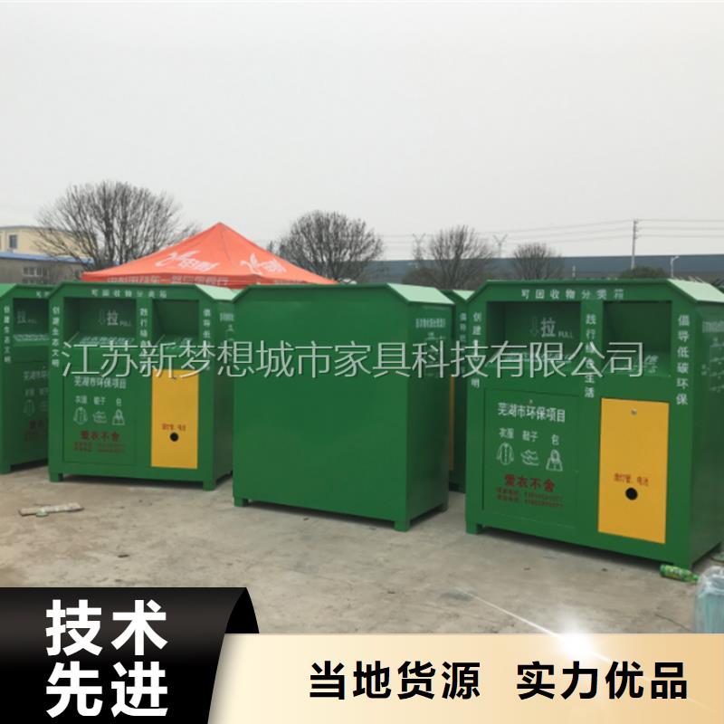 舊衣回收箱價值觀標牌高品質誠信廠家