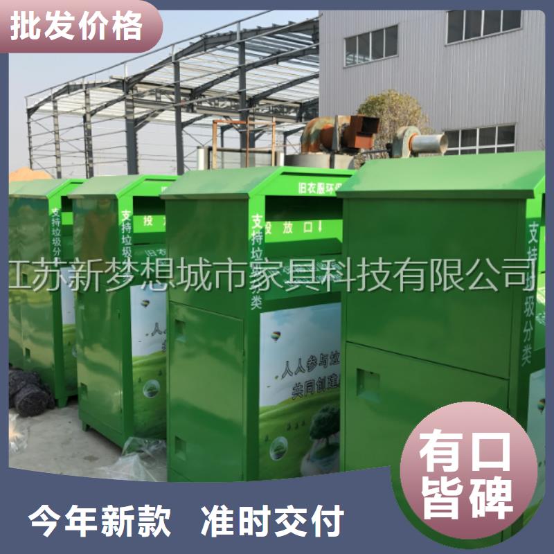 廣告舊衣回收箱來樣定制